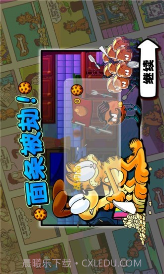 加菲猫宠物医院截图4