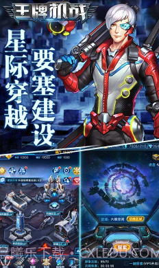 王牌机战安卓正版截图3