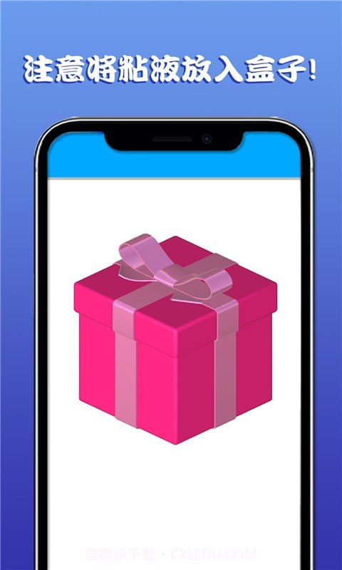 超级粘液截图5 超级粘液截图5