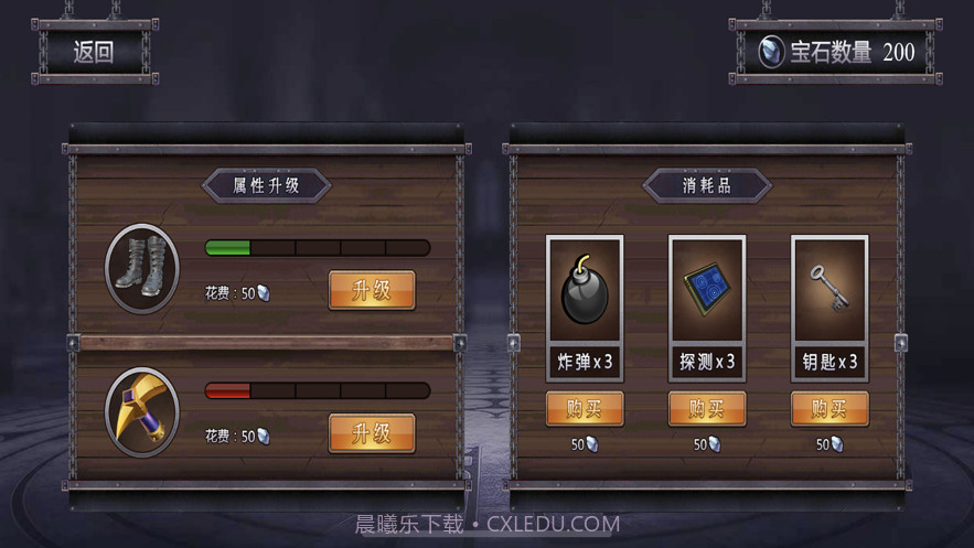 勇士闯地牢截图2 勇士闯地牢截图2