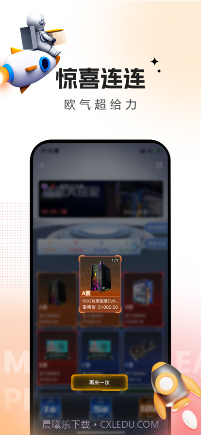 元核星球截图3 元核星球截图3