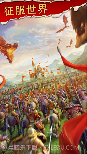 王者帝国截图4