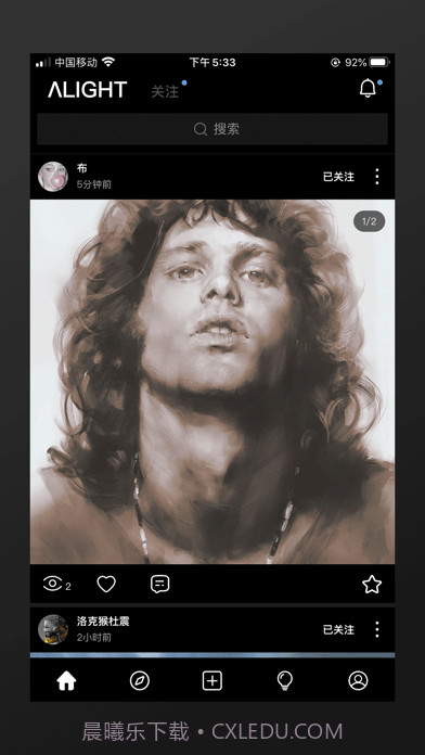 艺类Alight 截图1 艺类Alight 截图1