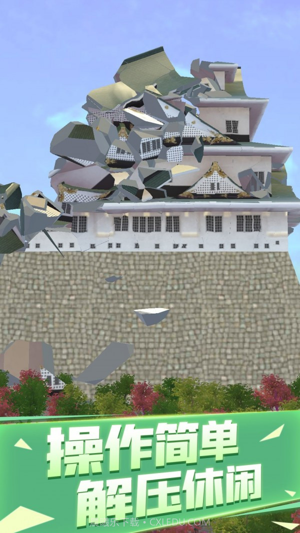 爆破城市模拟器截图1