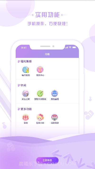掌上炫舞截图3 掌上炫舞截图3