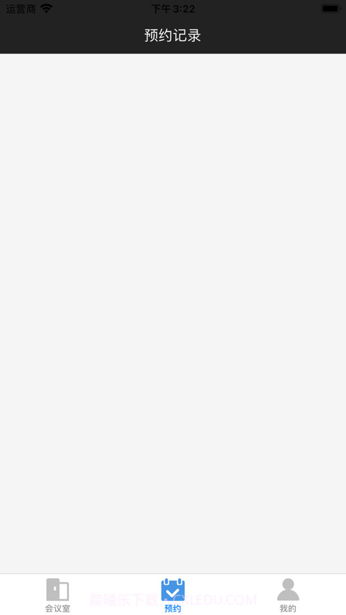 会议助手截图2 会议助手截图2