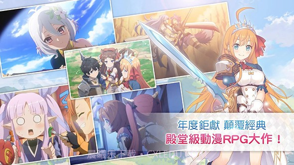 公主连结Re:Dive截图6 公主连结Re:Dive截图6