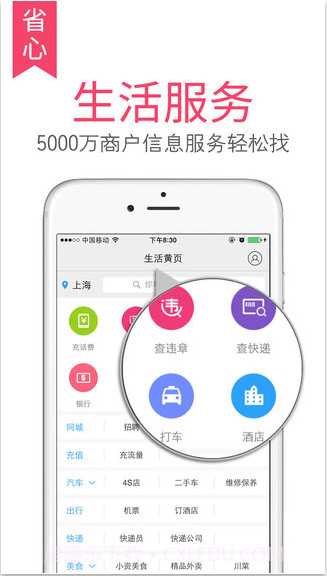 触宝电话截图5 触宝电话截图5