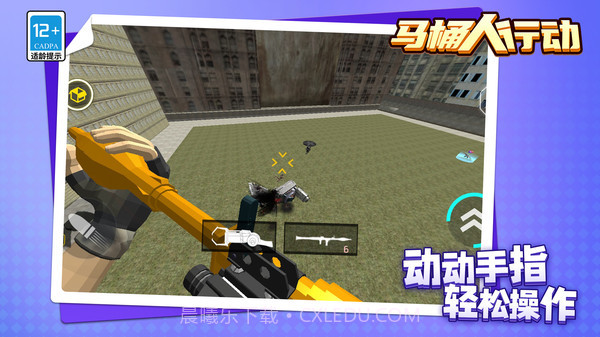 马桶人行动截图3 马桶人行动截图3