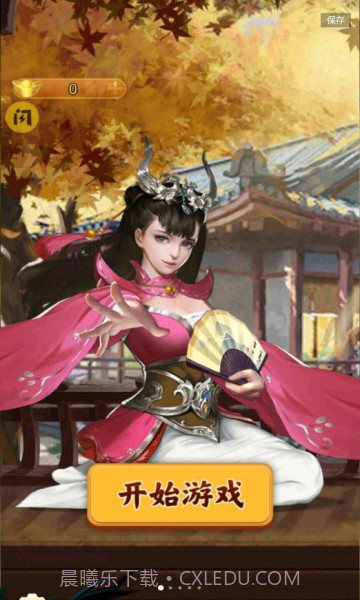 万宁象棋截图3 万宁象棋截图3