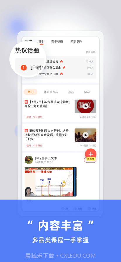 方塘有课截图2 方塘有课截图2