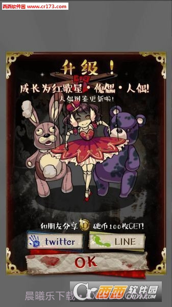 真的很可怕的人偶故事汉化版截图2