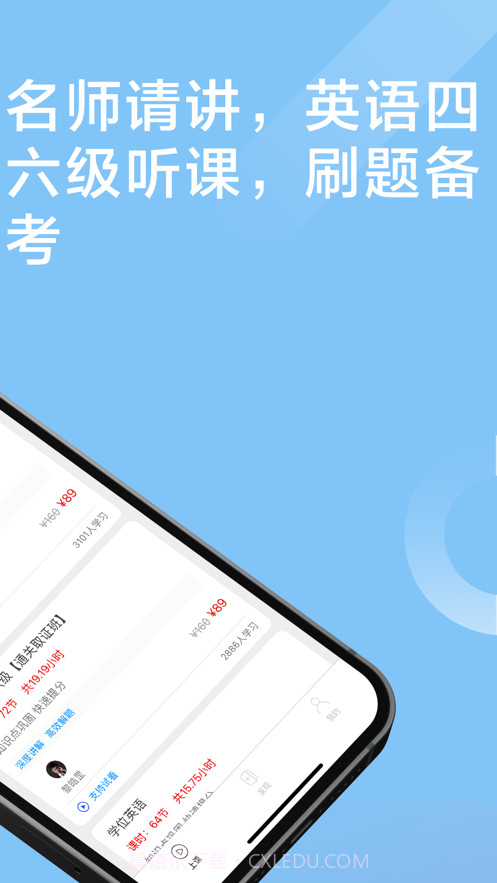 英语四级截图2 英语四级截图2