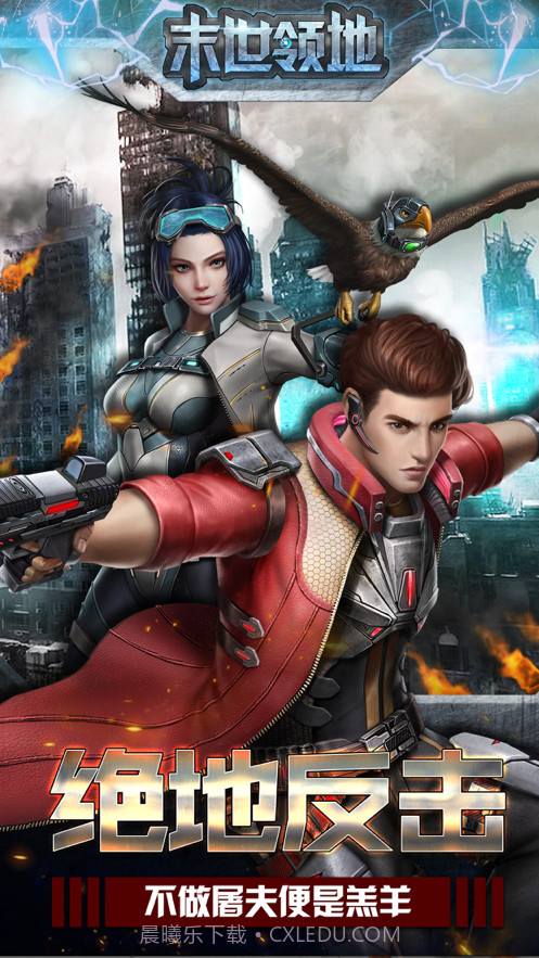 末世领地截图1 末世领地截图1