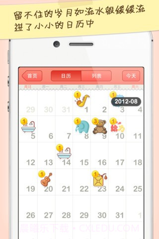 心语日记截图2 心语日记截图2