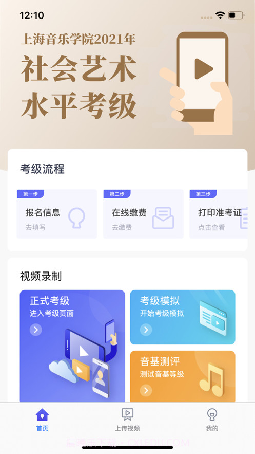 小艺帮考级截图3 小艺帮考级截图3