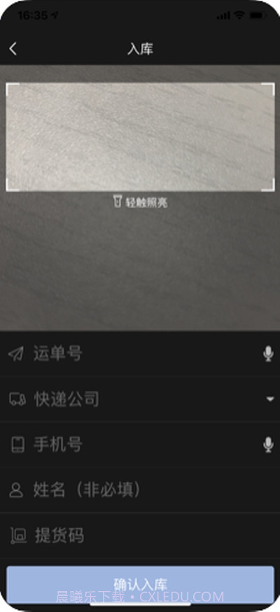 驿站掌柜截图3 驿站掌柜截图3