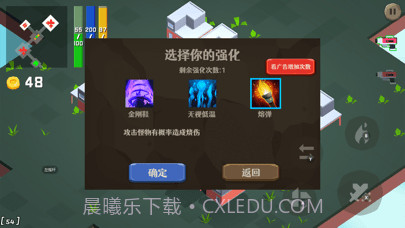 滚滚向前冲截图2