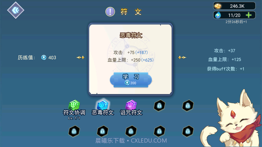 崭新之刃截图7 崭新之刃截图7