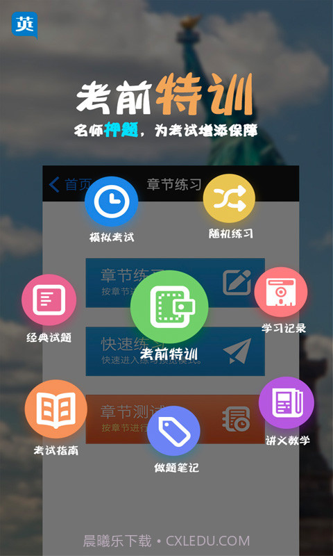 职称英语题库版截图2 职称英语题库版截图2