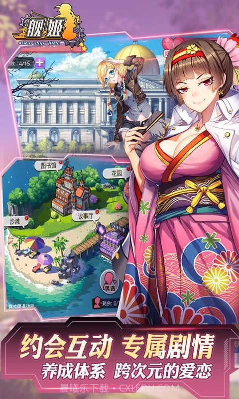 舰姬截图4 舰姬截图4