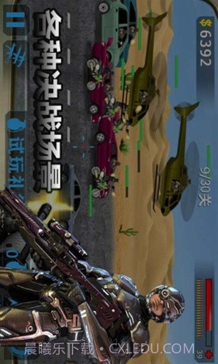 街头枪战2-反恐精英截图3 街头枪战2-反恐精英截图3