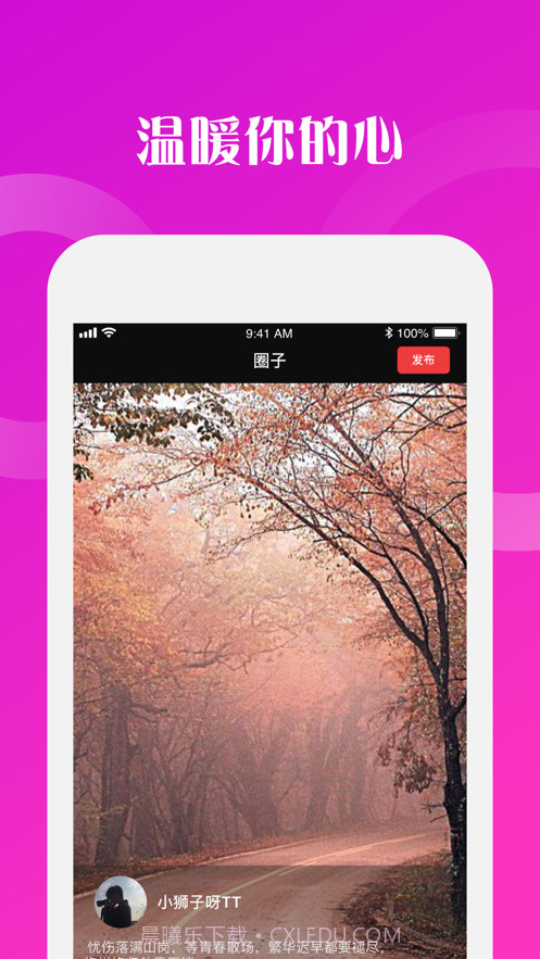 小乐窝·生活讨论截图1