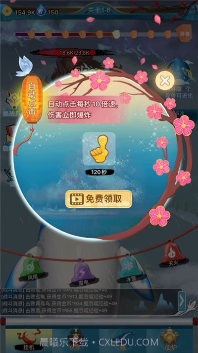 乘鲲破浪绿色版截图4