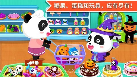 宝宝巴士超市买东西截图4 宝宝巴士超市买东西截图4