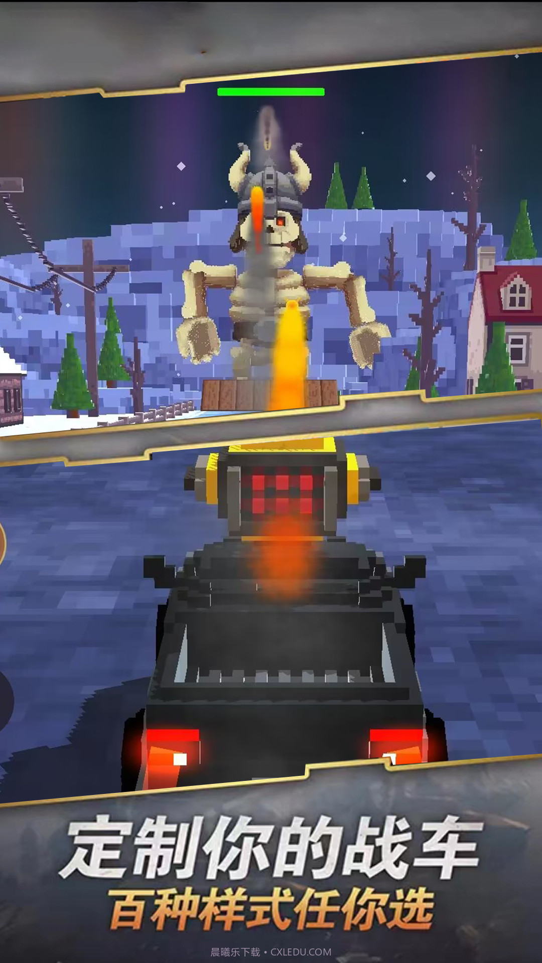 飞车我最牛截图2