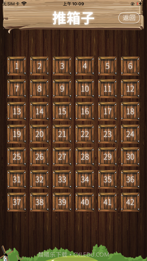 闲人推箱子截图2