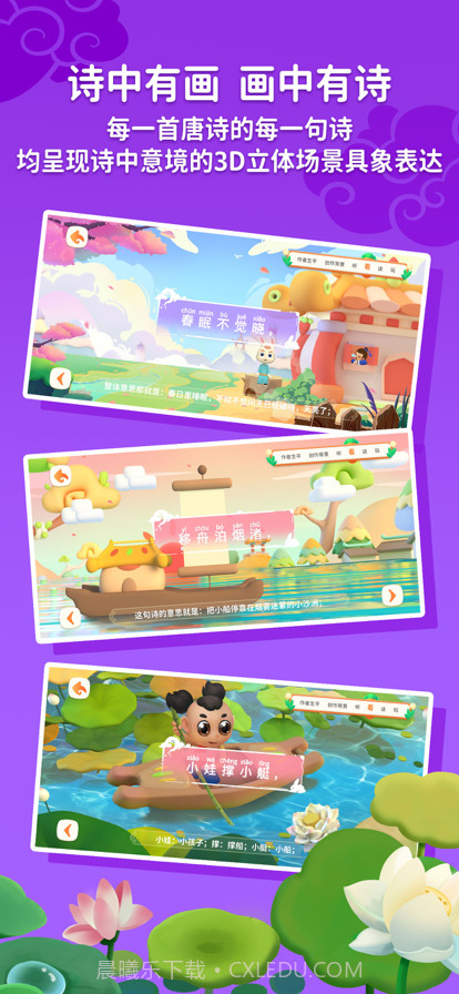 玄机兔点唐诗截图4