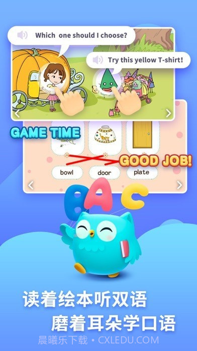 咿啦看书绘本截图1