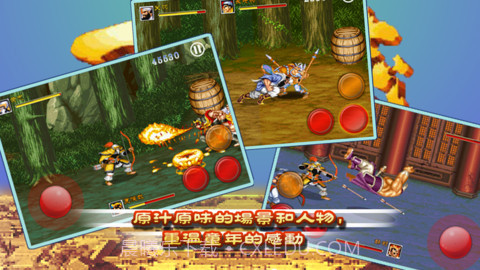 街机三国志截图4 街机三国志截图4