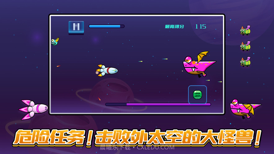 伶跑星际打怪截图2 伶跑星际打怪截图2