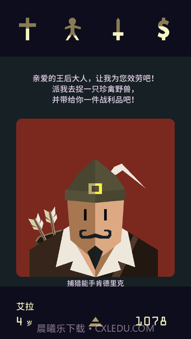 王权女王陛下最新版 1.0 中文版截图4 王权女王陛下最新版 1.0 中文版截图4