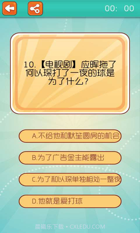 何以笙箫默截图4