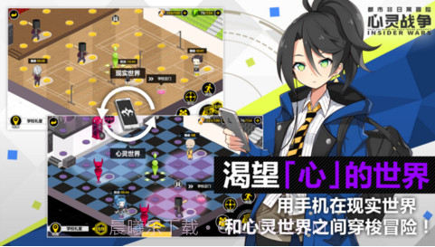 心灵战争截图2
