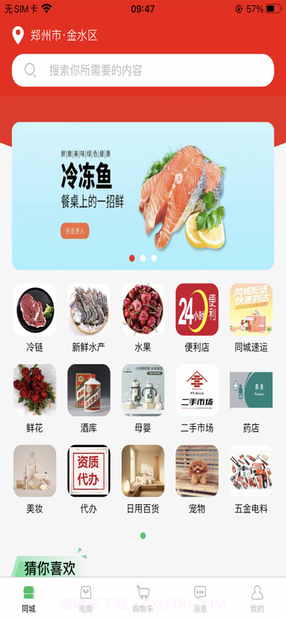 同城服务截图1 同城服务截图1