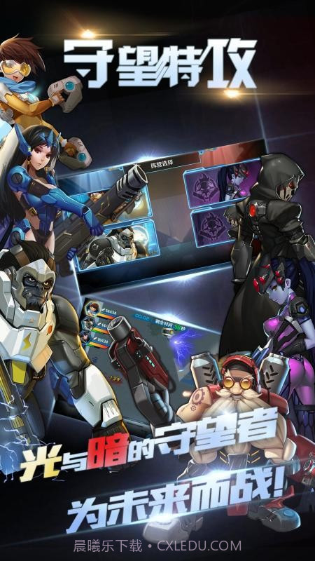 守望特攻截图1 守望特攻截图1