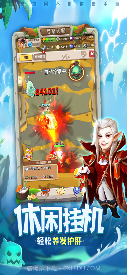 弓箭大师:闲来跑得快截图5