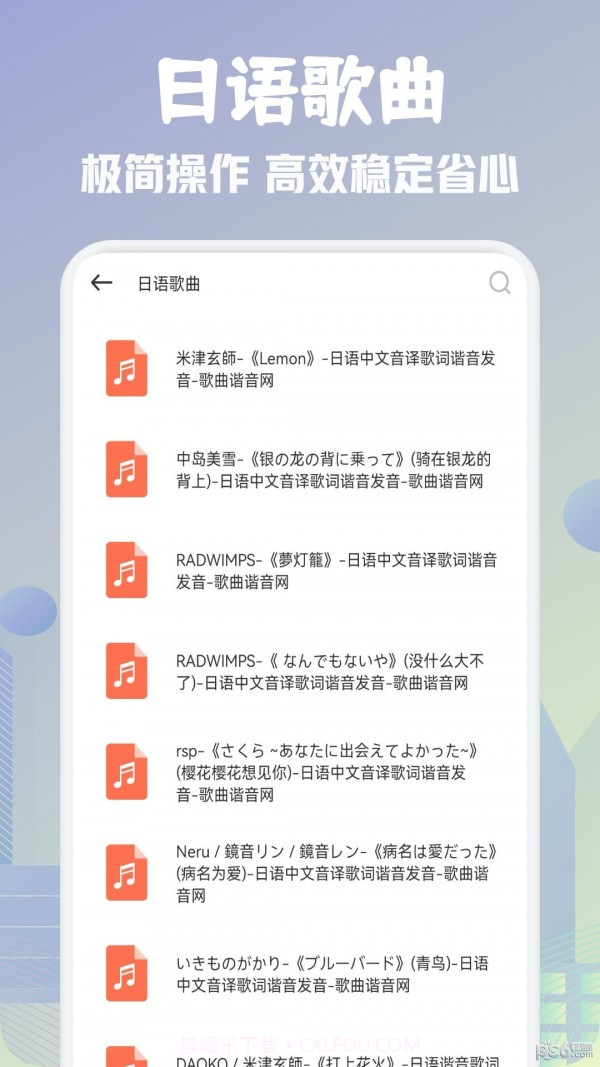 歌词适配剪辑助手截图1
