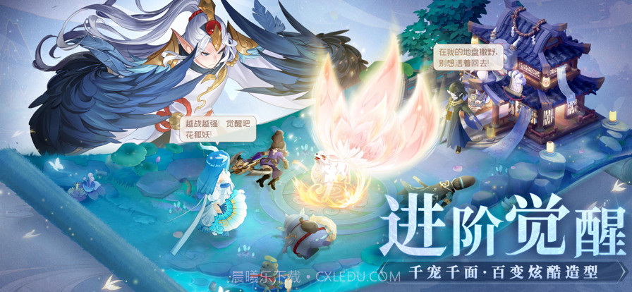长安幻想截图4 长安幻想截图4