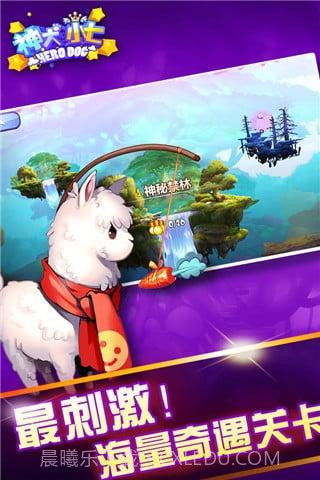 神犬小七截图1 神犬小七截图1