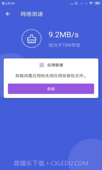 天神WiFi助手app截图4 天神WiFi助手app截图4