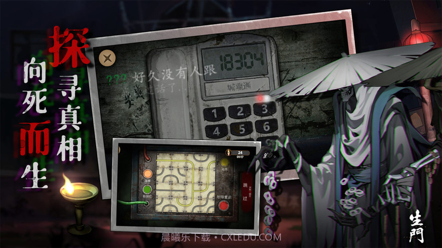 密室逃脱之离奇失踪截图5 密室逃脱之离奇失踪截图5