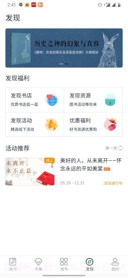书天堂截图2 书天堂截图2