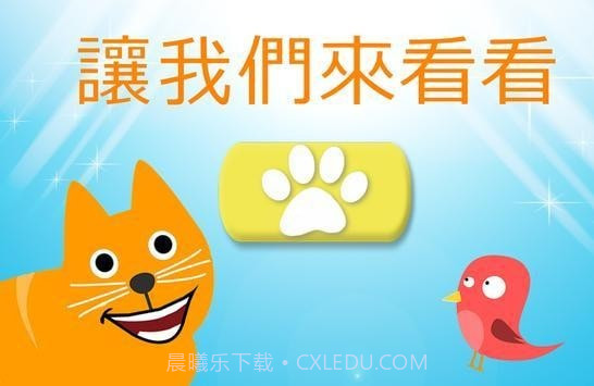 开门不要打扰猫截图1 开门不要打扰猫截图1