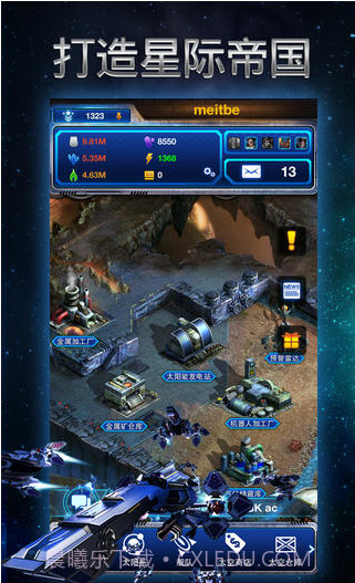 银河帝国截图2 银河帝国截图2