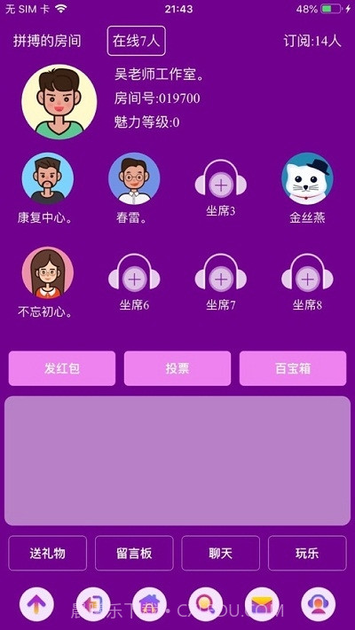 爱说笑社群截图2